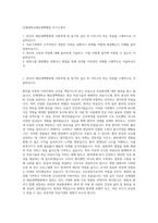인제대학교해운대백병원 자기소개서-1