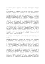 인제대학교해운대백병원 자기소개서-2