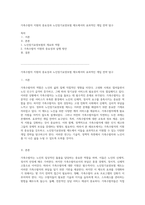 가족수발자 지원의 중요성과 노인장기요양보험 제도에서의 효과적인 개입 전략 탐구-1