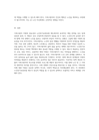 가족수발자 지원의 중요성과 노인장기요양보험 제도에서의 효과적인 개입 전략 탐구-3
