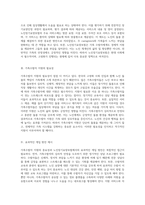 가족수발자 지원의 중요성과 노인장기요양보험에서의 효과적인 개입 방안 탐구-2