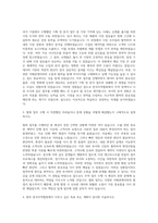 한국무역협회 기획직 자기소개서 (13)-2