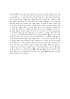 한국무역협회 기획직 자기소개서 (13)-3
