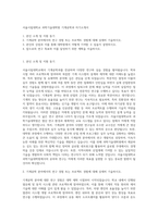 서울시립대학교 과학기술대학원 기계공학과 자기소개서-1