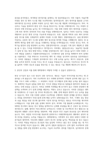 서울시립대학교 과학기술대학원 기계공학과 자기소개서-2