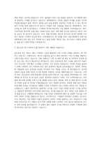 서울시립대학교 과학기술대학원 기계공학과 자기소개서-3