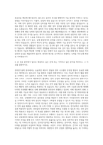 서울시립대학교 과학기술대학원 전자전기공학과 자기소개서-3