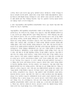 서울시립대학교 과학기술대학원 토목공학과 자기소개서-3