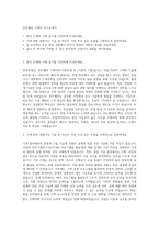 만도헬라 기계직 자기소개서-1