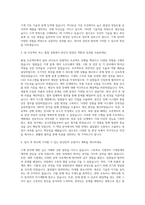 만도헬라 기계직 자기소개서-2