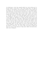 만도헬라 기계직 자기소개서-3