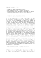 해양환경공단 기술직(환경) 5급 자기소개서-1