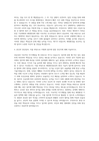 해양환경공단 기술직(환경) 5급 자기소개서-3