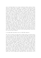 만도헬라일렉트로닉스 AVAS System Engineer 자기소개서-2