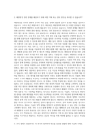 해양환경공단 기획관리직 자기소개서-2