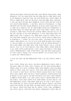 해양환경공단 기획관리직 자기소개서-3