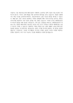 해양환경공단 기획관리직 자기소개서-4