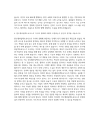 만도헬라일렉트로닉스 Advanced Quality 자기소개서-3