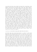만도헬라일렉트로닉스 Application Engineer 자기소개서-2