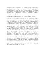 만도헬라일렉트로닉스 Application Engineer 자기소개서-3