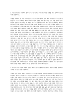 만도헬라일렉트로닉스 BSD기구개발 자기소개서-2