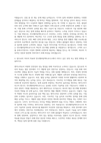 만도헬라일렉트로닉스 BSD기구개발 자기소개서-3