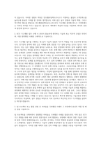 만도헬라일렉트로닉스 ECU기구개발 자기소개서-2