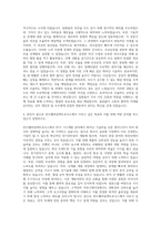 만도헬라일렉트로닉스 ECU기구개발 자기소개서-3