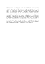 만도헬라일렉트로닉스 ECU기구개발 자기소개서-4