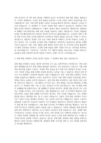 만도헬라일렉트로닉스 IT 자기소개서-2