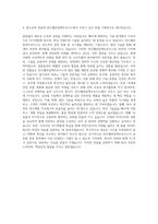 만도헬라일렉트로닉스 IT 자기소개서-3