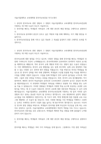 서울시립대학교 교육대학원 한국어교육전공 자기소개서-1