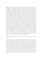 서울시립대학교 교육대학원 한국어교육전공 자기소개서-3