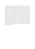 서울시립대학교 교육대학원 한국어교육전공 자기소개서-4