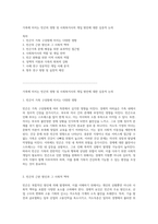 가족에 미치는 빈곤의 영향 및 사회복지사의 개입 방안에 대한 심층적 논의-1