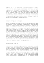 가족에 미치는 빈곤의 영향 및 사회복지사의 개입 방안에 대한 심층적 논의-2