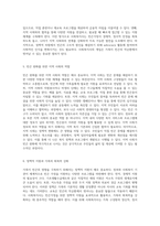 가족에 미치는 빈곤의 영향 및 사회복지사의 개입 방안에 대한 심층적 논의-3