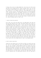 가족에 미치는 빈곤의 영향 및 사회복지사의 개입 방안에 대한 심층적 논의-4