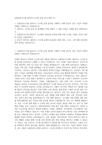 농협정보시스템 클라우드시스템 운영 자기소개서 (1)-1