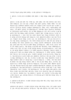 농협정보시스템 클라우드시스템 운영 자기소개서 (1)-2