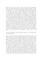 농협정보시스템 클라우드시스템 운영 자기소개서 (1)-3