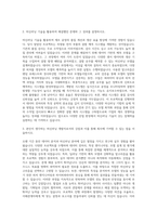 만도헬라일렉트로닉스 Machine Learning 자기소개서-2