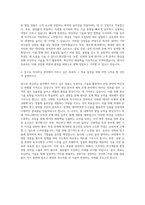 만도헬라일렉트로닉스 Machine Learning 자기소개서-3