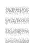 만도헬라일렉트로닉스 New Biz Development 자기소개서-2