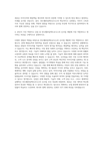 만도헬라일렉트로닉스 New Biz Development 자기소개서-3