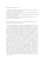 LG이노텍 R&D(연구개발직) 자기소개서-1