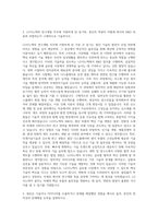 LG이노텍 R&D(연구개발직) 자기소개서-2