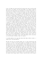 LG이노텍 R&D(연구개발직) 자기소개서-3