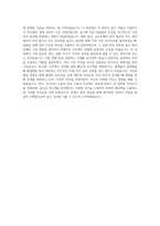 LG이노텍 R&D(연구개발직) 자기소개서-4