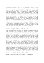 만도헬라일렉트로닉스 Production Engineer 자기소개서-2